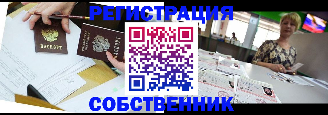 прописка 2025 в Кашине