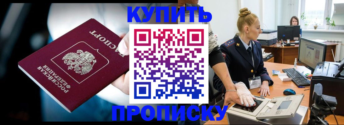 временная регистрация для всех в Кашине