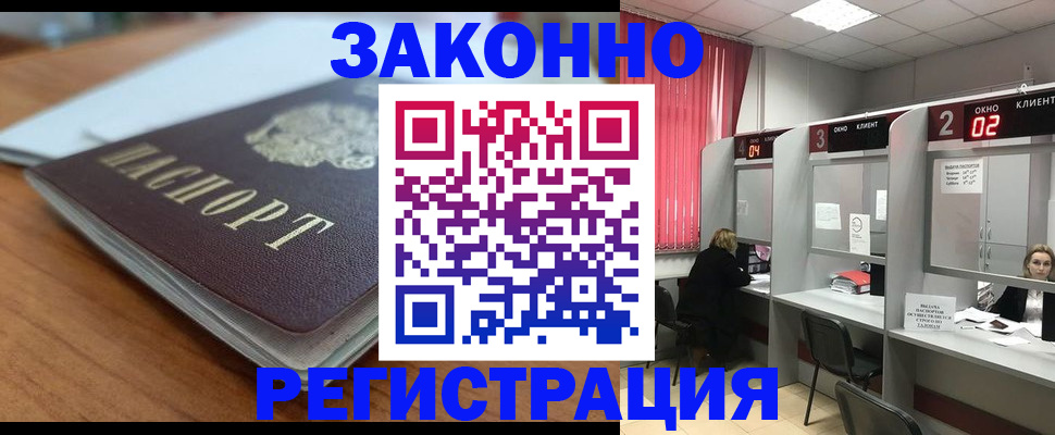 прописка гарантия в Кашине