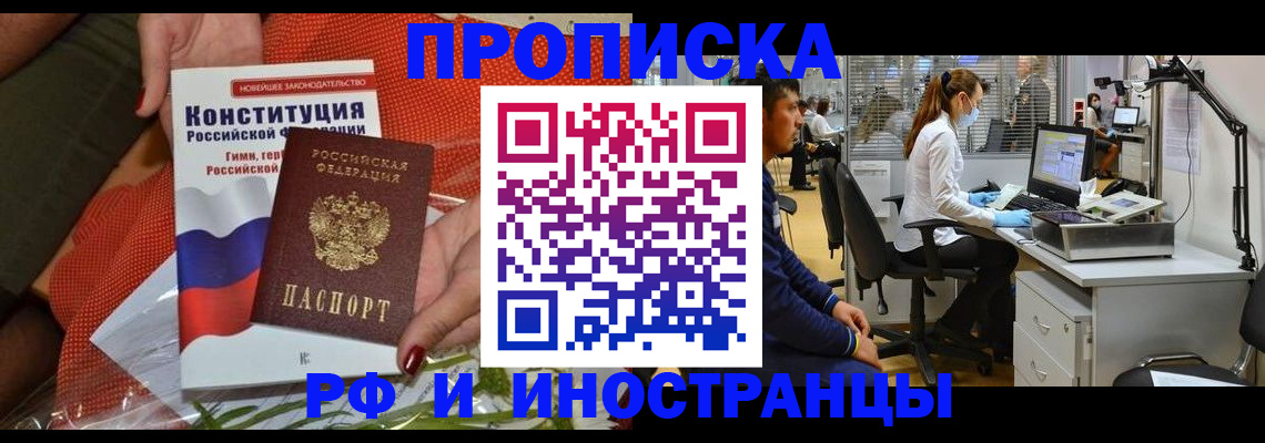 временная регистрация для школы в Кашине